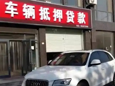 哈密市不押车贷款办理条件是什么?